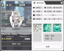 使魔计划：功能型使魔推荐与搭配