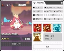 使魔计划：功能型使魔推荐与搭配