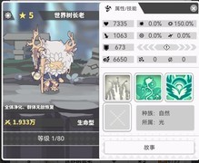 使魔计划：功能型使魔推荐与搭配