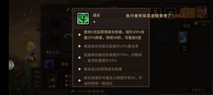 浮石之旅：魔女18万战力通关攻略