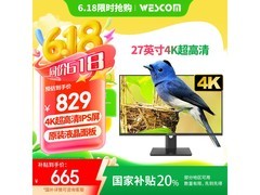 wescom 27 英寸 4K 显示器优惠低至 574.15 元