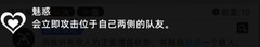 百分之一魅惑队玩法全解析