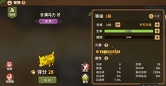 石器时代：觉醒宠物练法全攻略