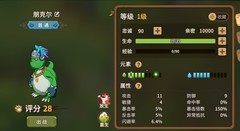 石器时代：觉醒宠物练法全攻略