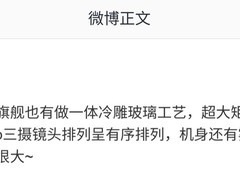 小米REDMI K90系列新机曝光：5000万像素三摄与冷雕玻璃工艺