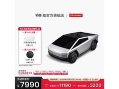 京东特斯拉儿童车直降，到手仅 7490 元