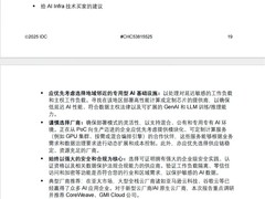 IDC 2025 最新 Infra 报告力荐：GMI Cloud 领跑 AI 原生云赛道