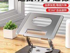 爱国者笔记本支架54元抢