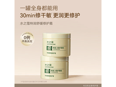 水之蔻25g美白身体乳2罐仅9.9元