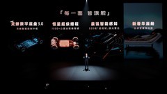 32.28万元起！智己LS9震撼上市全系皆Ultra，30万级旗舰爆品来了！