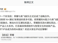 荣耀携手奥飞娱乐共拓AI潮玩新赛道