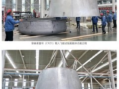 中国首艘商业载人飞船试验舱完成合舱