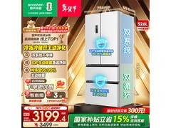 容声526升风冷多门冰箱，到手2694元