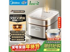 美的青瓷电饭煲3L直降87元