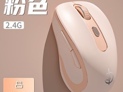 剑圣一族无线蓝牙鼠标，到手仅32元！