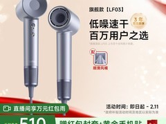 徕芬LF03电吹风直降516元
