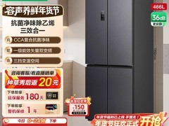 容声466L风冷冰箱立减840仅2620元