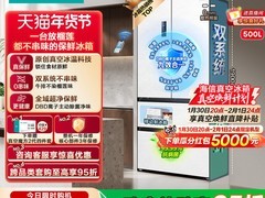 海信小榴莲500L风冷冰箱直降1200