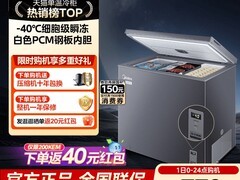 美的200升冰柜活动立减，到手799元