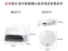 石头P20 Ultra扫拖机水箱版