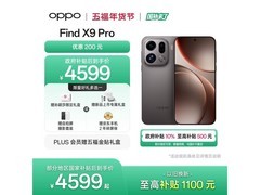 京东OPPO Find X9 Pro 12+256促，仅5099元