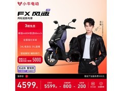 京东小牛FX风速版电摩直降千元！