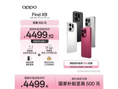 OPPO Find X9追光红5G手机直降802元