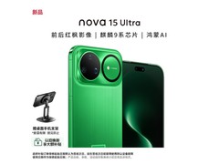 华为nova15 Ultra 512GB直降800