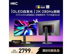 京东自营HKC 26.5英寸QD显示器2599元热卖