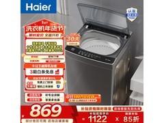 海尔大神童EB120Z33Mate1洗衣机