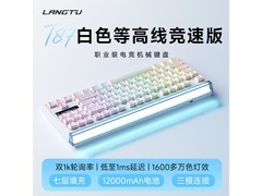 狼途T87Ultra三模机械键盘