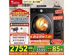 小天鹅小乌梅3洗烘一体机低至2295元