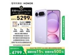 荣耀Magic8 Pro Air 5G手机直降500