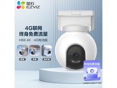 萤石HB8室外4G摄像头，京东到手562元