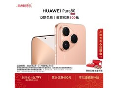 华为Pura 80 5G 12GB+1TB丝绒金低至5699