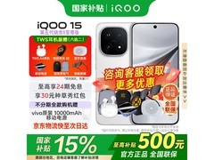 iQOO 15传奇版直降1240元