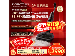 添可极客蒸汽曜夜版洗地机限时秒杀