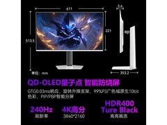 联合创新GA27W1Q显示器直降700