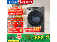 海尔超越XQG120-L50DS洗衣机