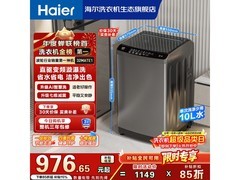 海尔初色2.0波轮洗衣机10kg