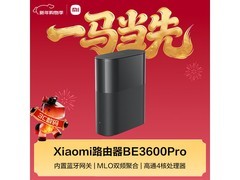 京东自营小米BE3600 Pro路由器低至329元