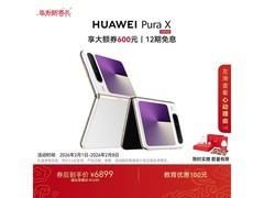 华为Pura X折叠屏直降600