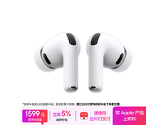 Apple AirPods Pro 3白色耳机京东优惠来袭