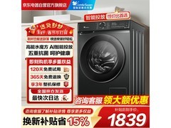 小天鹅水魔方洗衣机限时特惠