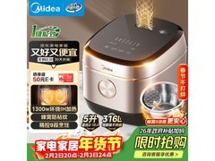 美的 5L HC559S 电饭煲，到手仅 419.57 元