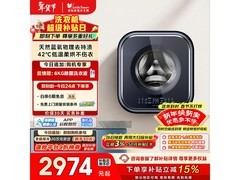 小天鹅TD30MS90洗烘一体机低至2470元