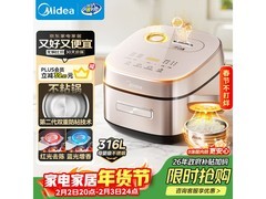 美的4升电饭煲活动价低至524元