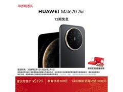 华为Mate 70 Air手机京东优惠低至4324元