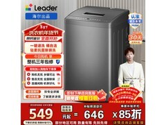 海尔大神童洗衣机，优惠后低至494元
