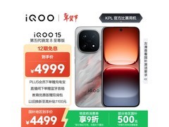 iQOO 15凌云版直降750元